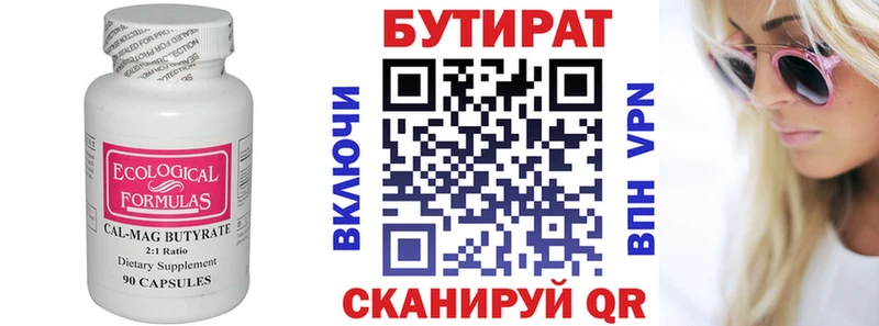 БУТИРАТ буратино  продажа наркотиков  мориарти формула  Рыльск  блэк спрут ONION 