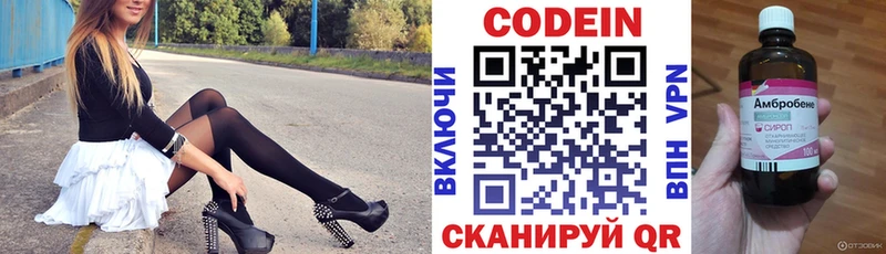 даркнет сайт  Рыльск  Кодеиновый сироп Lean напиток Lean (лин) 