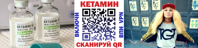 Кетамин ketamine Рыльск