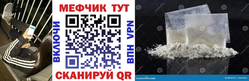 Мефедрон 4 MMC  Рыльск 