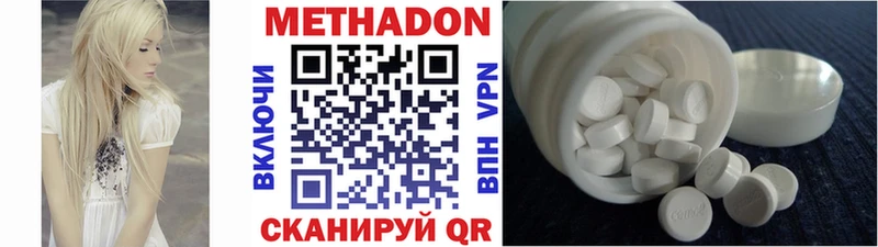 МЕТАДОН кристалл  продажа наркотиков  Рыльск 